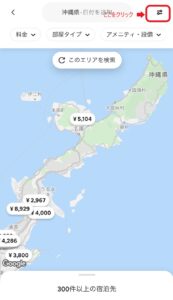 沖縄の地図とフィルター